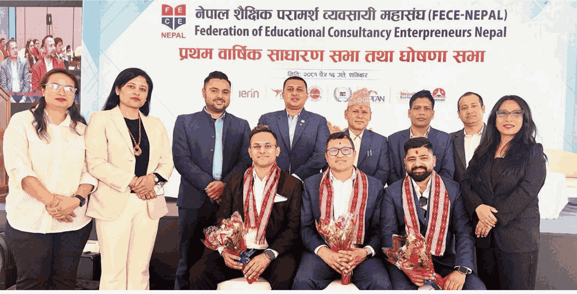 शैक्षिक परामर्श व्यवसायी महासंघको उपाध्यक्षमा गणेश शर्मा निर्वाचित