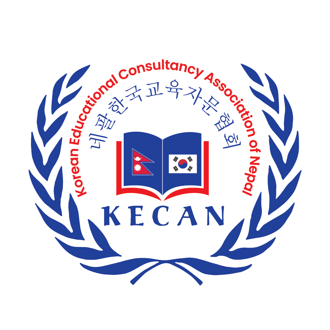 Korean Educational Consultancy Association of Nepal (KECAN)