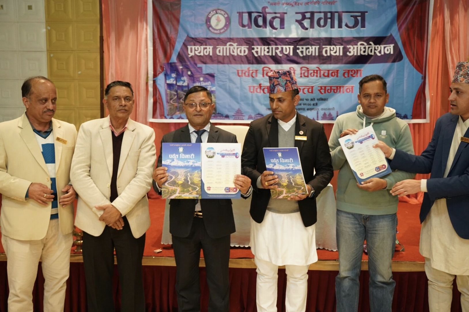 पर्वत समाजद्वारा प्रकाशित ‘पर्वत चिनारी’ विमोचन