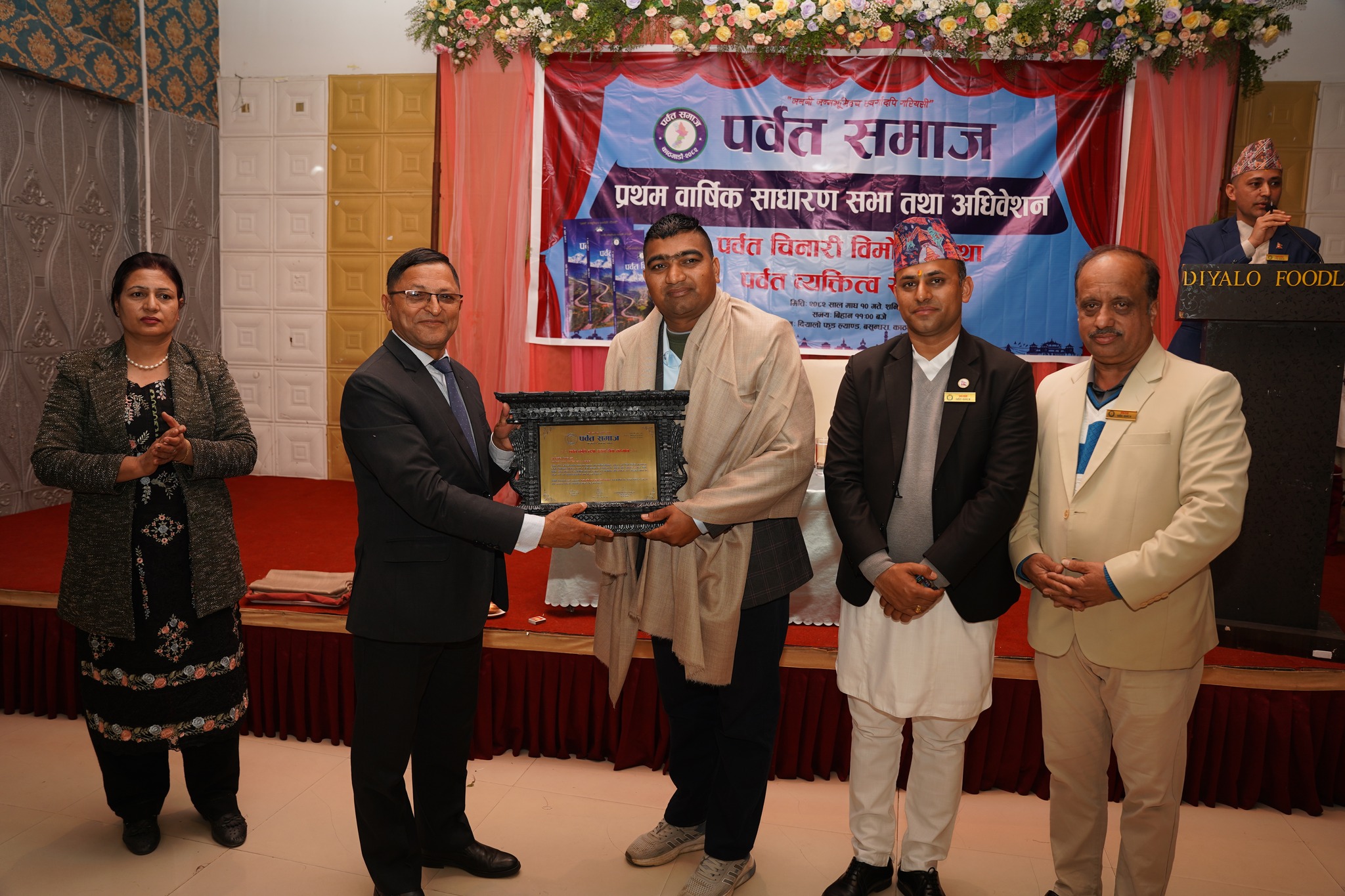 पर्तबासीको साझा परिवार ‘पर्वत समाज’को प्रथम साधरण सभा तथा अधिवेशन, पर्वत व्यक्तित्व सम्मान र पुस्तक विमोचन कार्यक्रमका केही तस्बिरहरु।